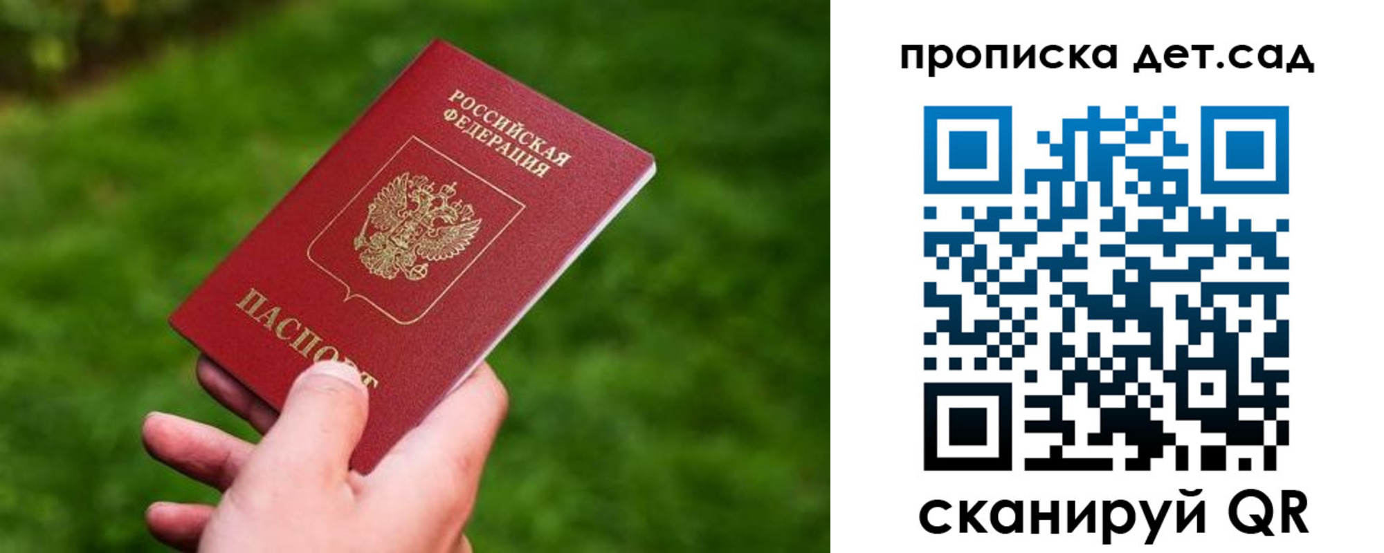 прописка регистрация в Пестово