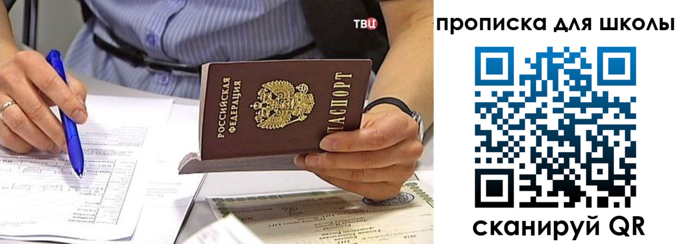 временная регистрация законно в Пестово
