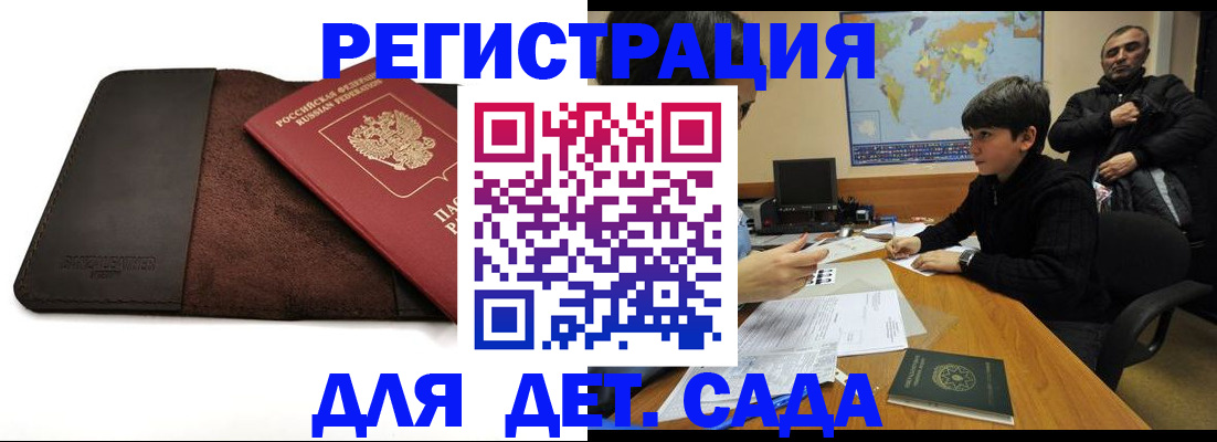 временная регистрация поиск в Пестово