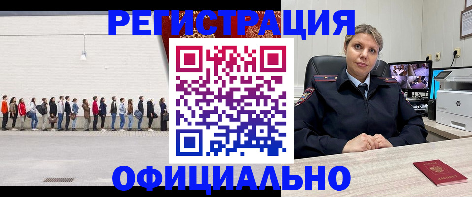 временная регистрация надежно в Пестово