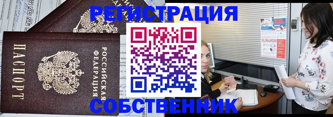 прописка поиск в Пестово